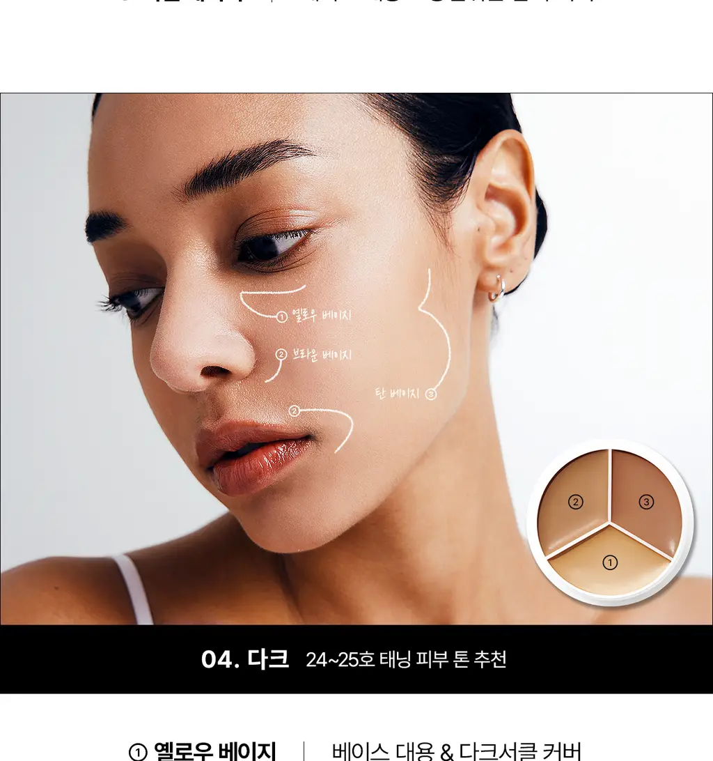 [12시간밀착커버] 티핏 커버 업 프로 컨실러 7colors (단품/기획) 상세페이지 40